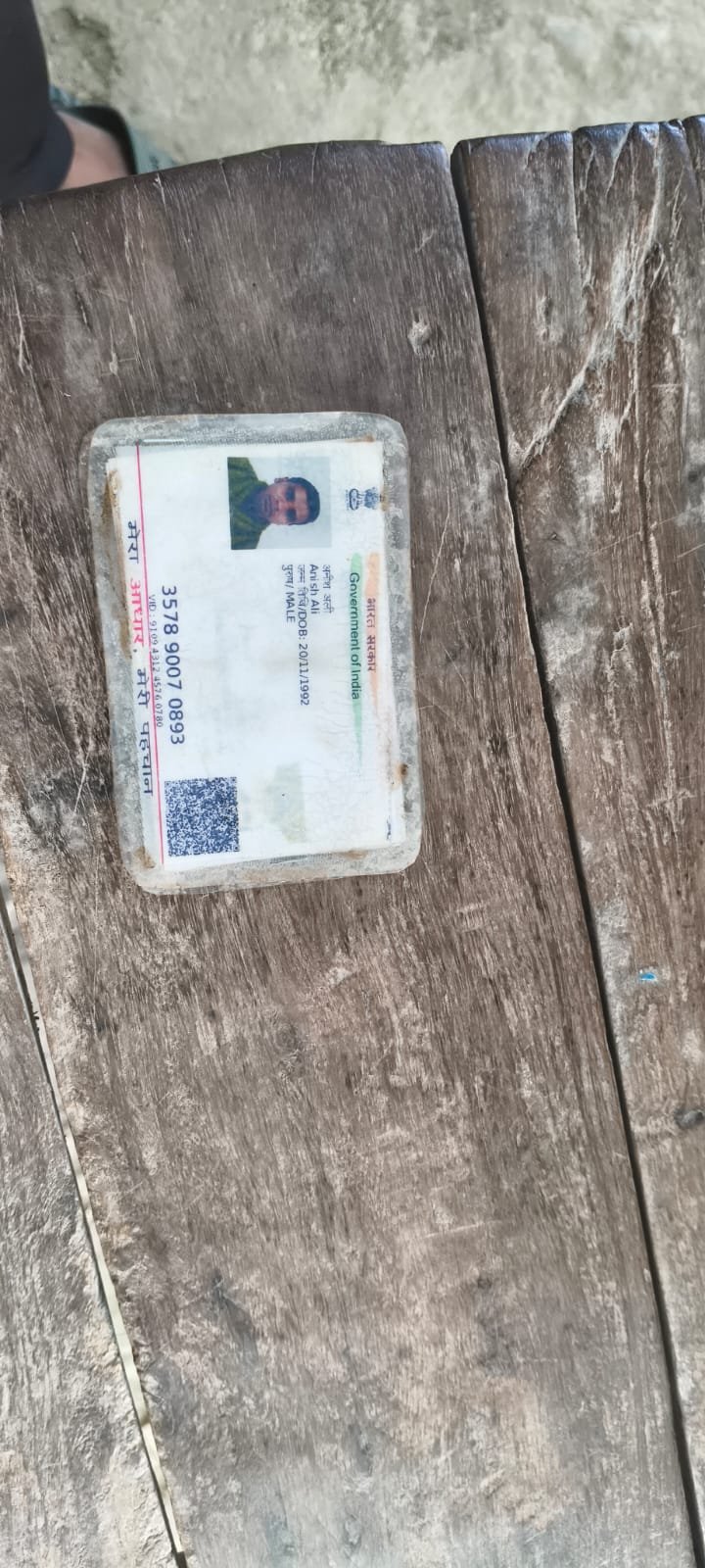President Aadhaar Card (Front)